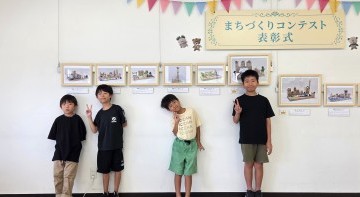 第3回 まちづくりコンテスト1